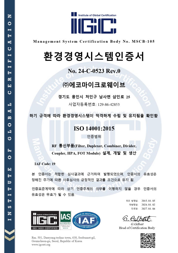 ISO 14001 인증서